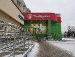 Аптечный пункт (Maksima Gorkogo Street, 19А), pharmacy