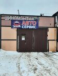 Автосервис, автотехцентр (dachny posyolok Snegiri, Stantsionnaya ulitsa, 2), servicio de coches, centro de reparación de automóviles