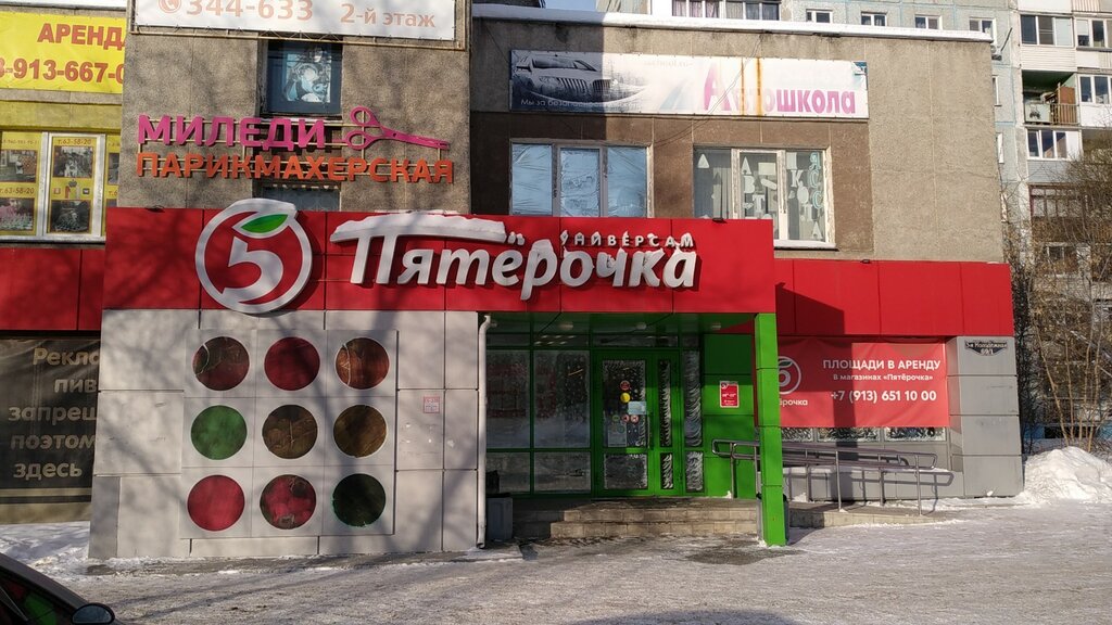 Supermarket Pyatyorochka, Omsk, photo