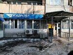 Kazpost (Beıimbet Maılın kóshesi, 67), post office