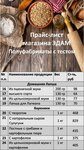 Mama Baluet (ulitsa Lenina, 47), productos ultracongelados