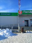 Фармлайф (selo Kundravy, ulitsa Pugachyova, 56А), farmacia