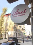 Anet (Chaplygina Street, 13/2), salón de belleza