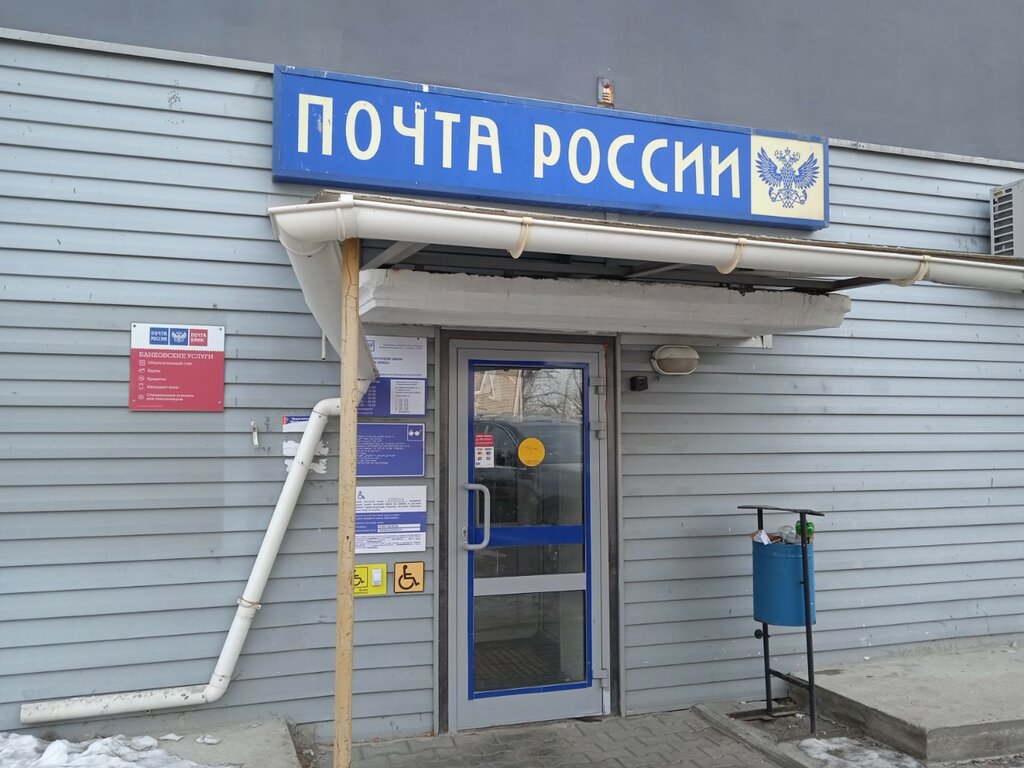 Post office Отделение почтовой связи № 690033, Vladivostok, photo