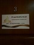 Проектная организация (улица Рубцова, 44А), design institute