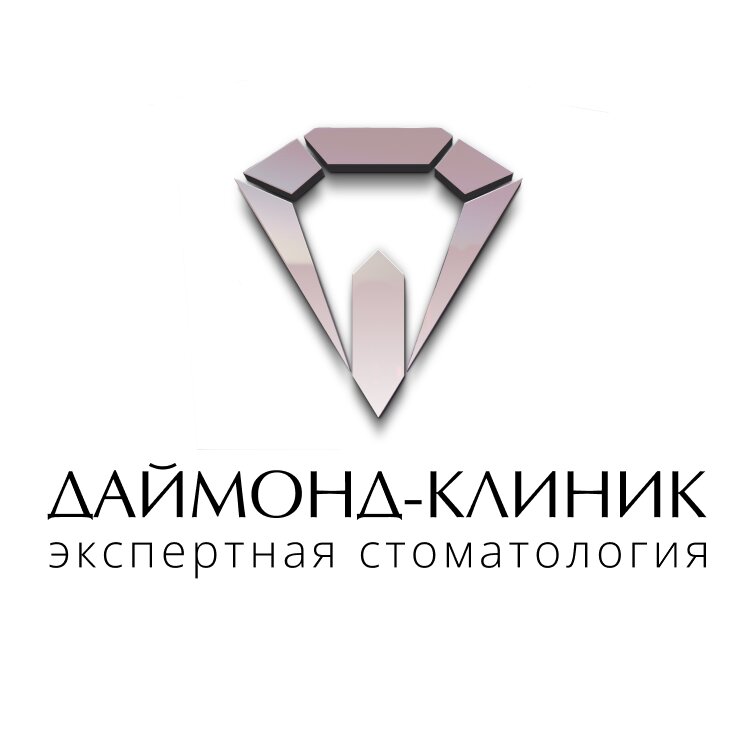 Даймонд-Клиник