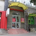 Цирюльникъ (Будённовский просп., 97, Ростов-на-Дону), салон красоты в Ростове‑на‑Дону