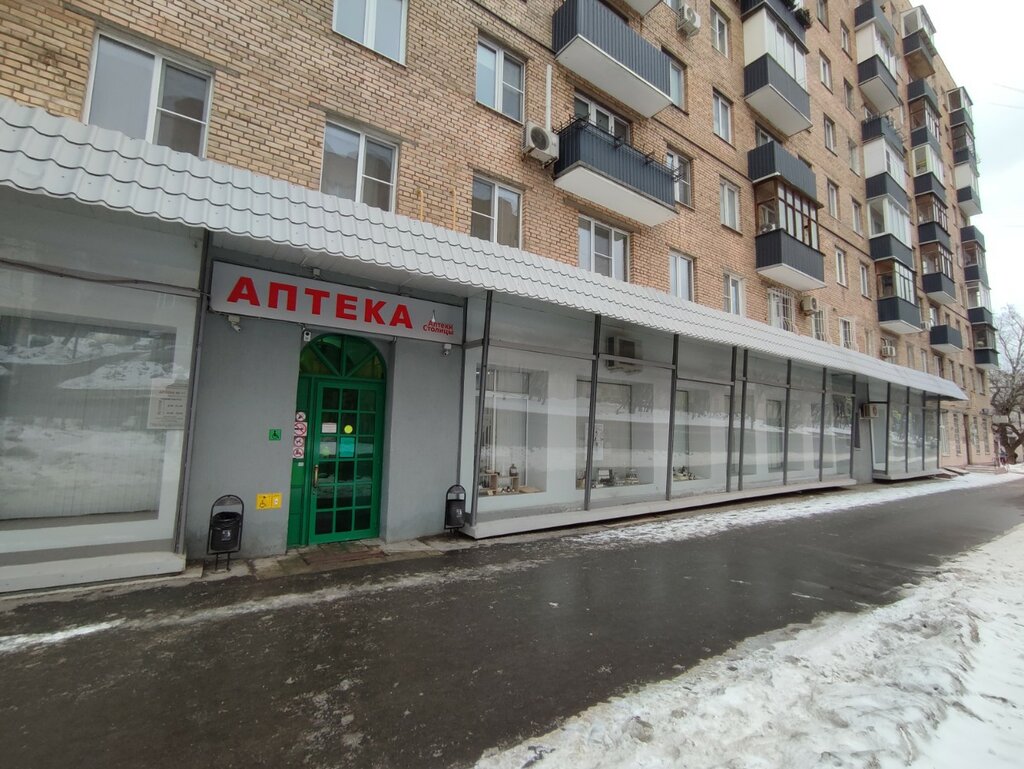 Аптека Аптека столицы, Москва, фото