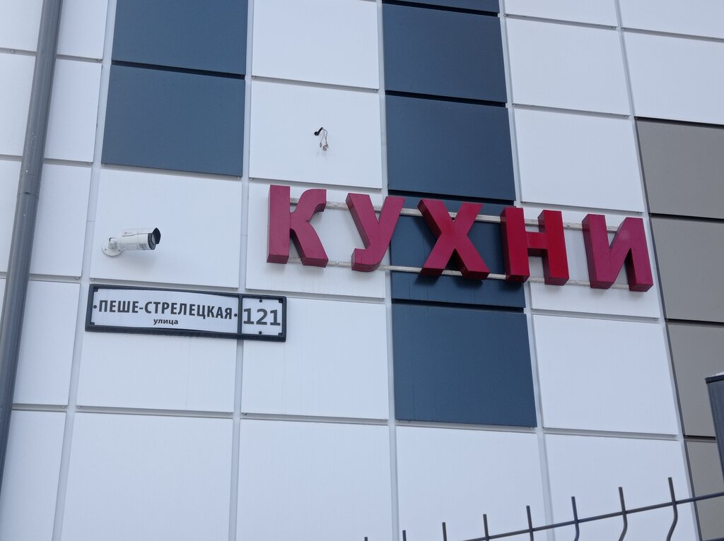 Основы Вкуса, пищевое сырьё, Пеше-Стрелецкая ул., 54К, Воронеж - Яндекс Карты