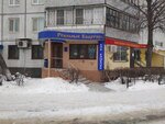 Семейный (Avtostroiteley Street, 72) ، تعاونيات المستهلكين