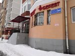 Gefest (ул. Восстания, 60, Казань), магазин бытовой техники в Казани