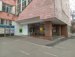 Kazakh National Pedagogical University named after. Abay, Institute of Natural Science and Geography (Shokan Walikhanov Street, 64), universidad