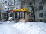 M-Lombard (Nagashbay Shaikenov Street, 8), pawnshop
