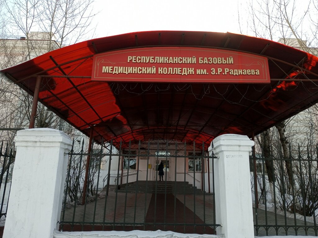 College E.R. Radnaev Republican Basic Medical College, Ulan‑Ude, photo