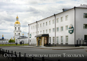 отель Сибирь