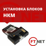 FTnet (Гагаринский муниципальный округ, Западный берег Камышовой бухты, 7Д/1), car tachometers