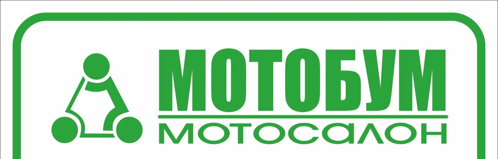 Motorcycle dealership Motoboom, Unecha, photo