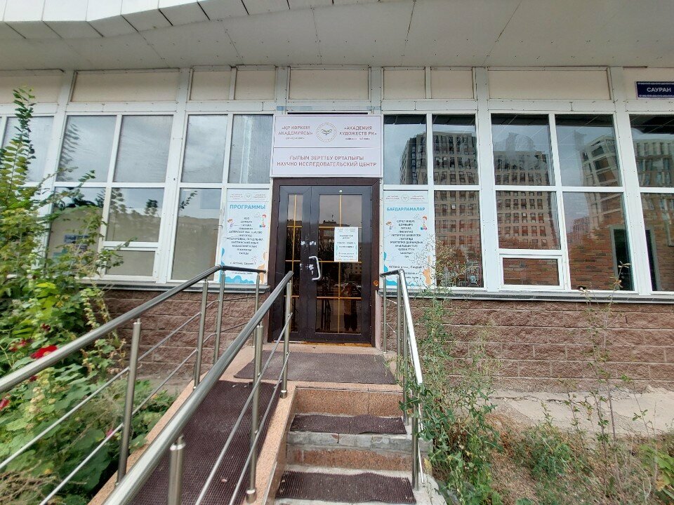 Courses and master classes Academy of Arts Rk, Astana, photo