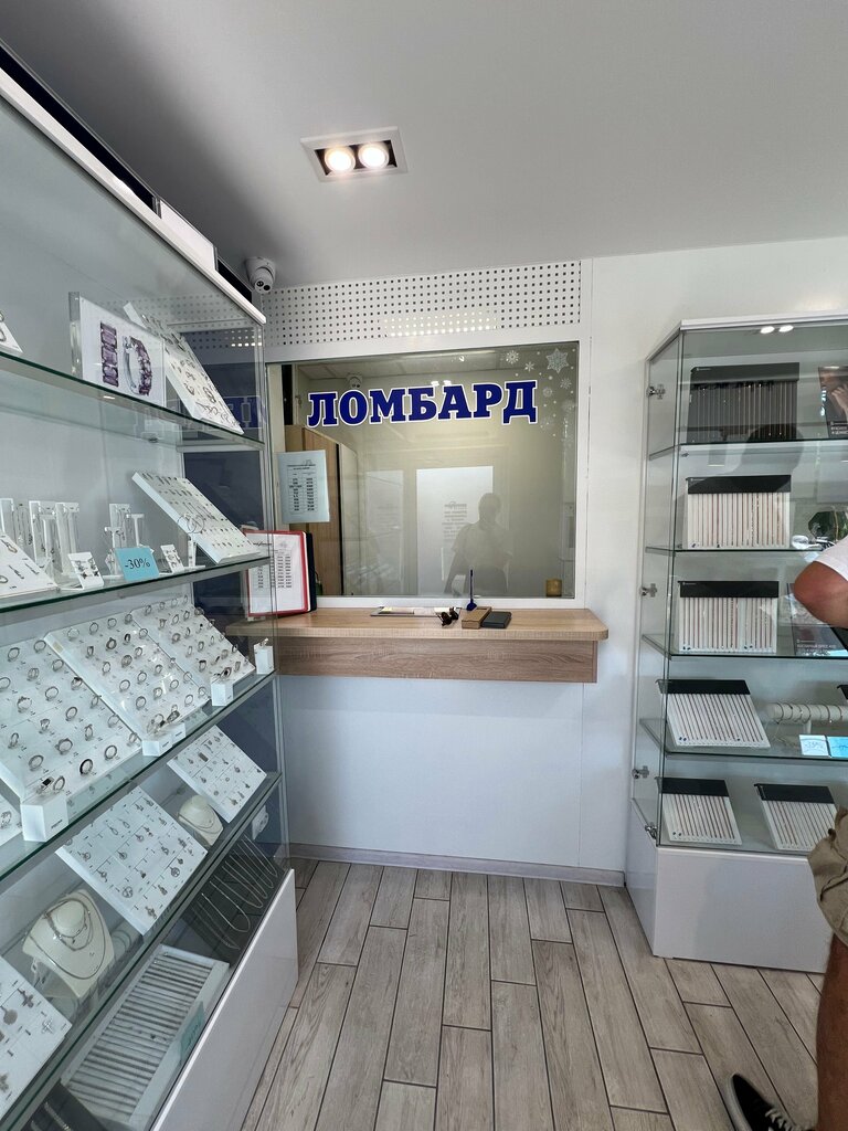Pawnshop Maximum, Alushta, photo