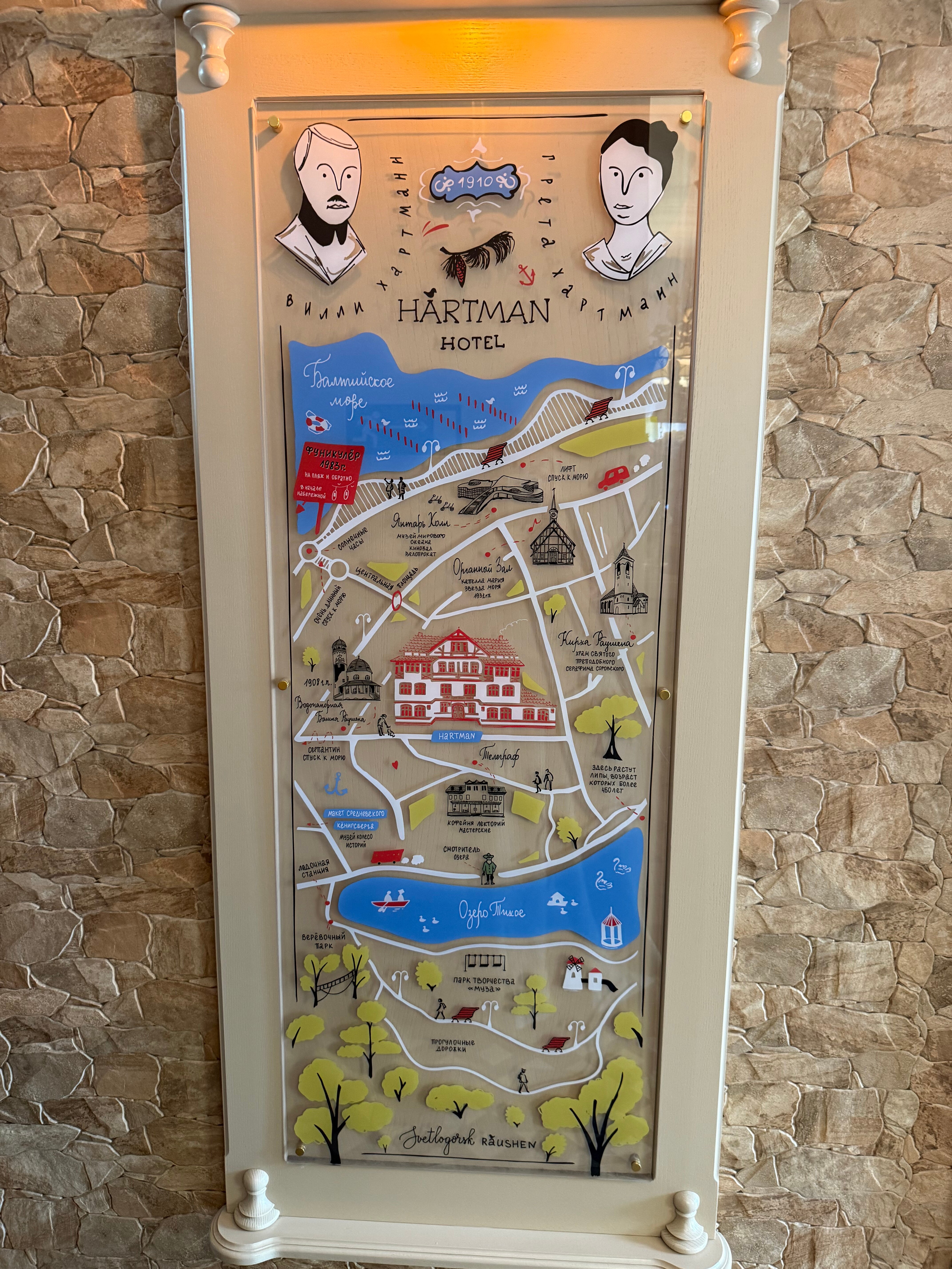 Фото Хартман