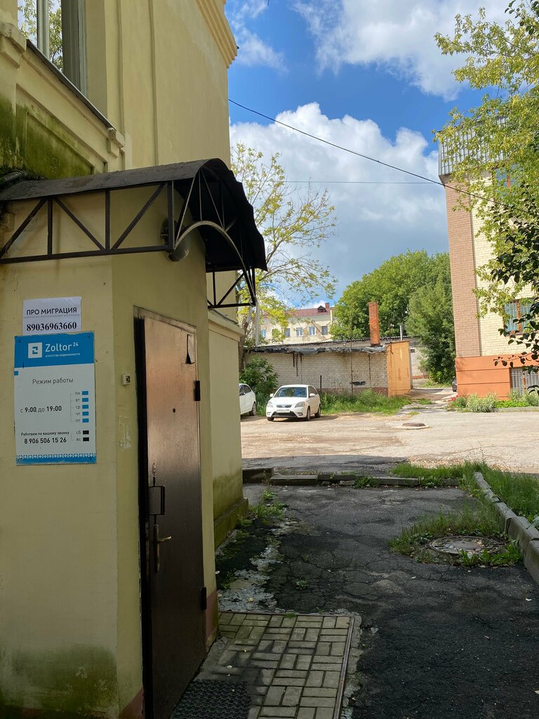Migration services ProMigration, Kaluga, photo
