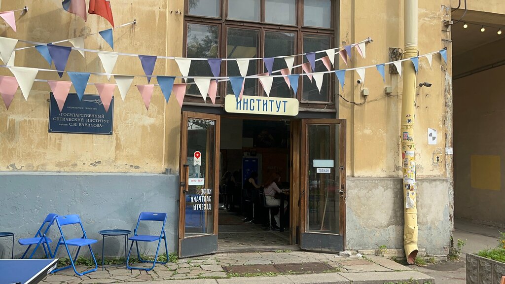 Coffee shop Institut, Saint Petersburg, photo