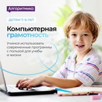 Algoritmica (ulitsa Yung Prikamya, 3), computer courses