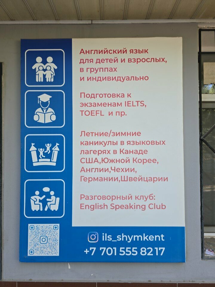 Foreign language courses International language school, Chimkent, photo