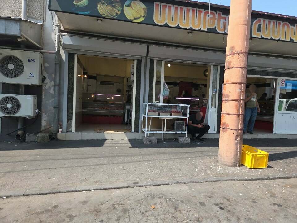 Butcher shop Хамов Хозук, Yerevan, photo