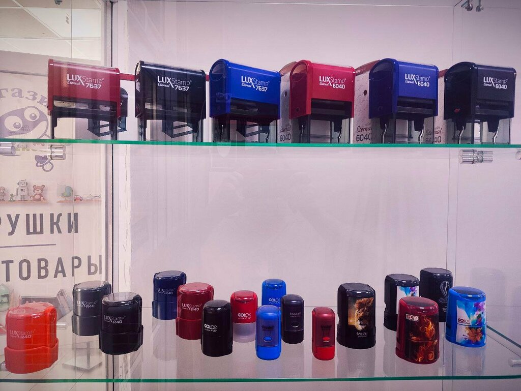 Seal and stamp Stamp-Store, Rostov‑na‑Donu, photo