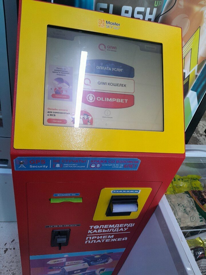 Payment terminal Qiwi, Astana, photo