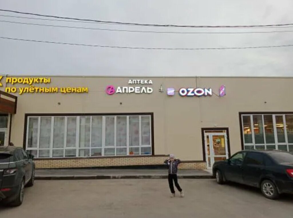 Pharmacy April, Dobrianka, photo