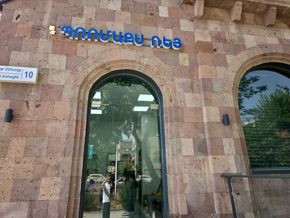 Computed tomography Promax Ray, Yerevan, photo