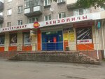 Инструмент-бензопилы (Vologodskaya Street, 50А), electric and gas powered tools