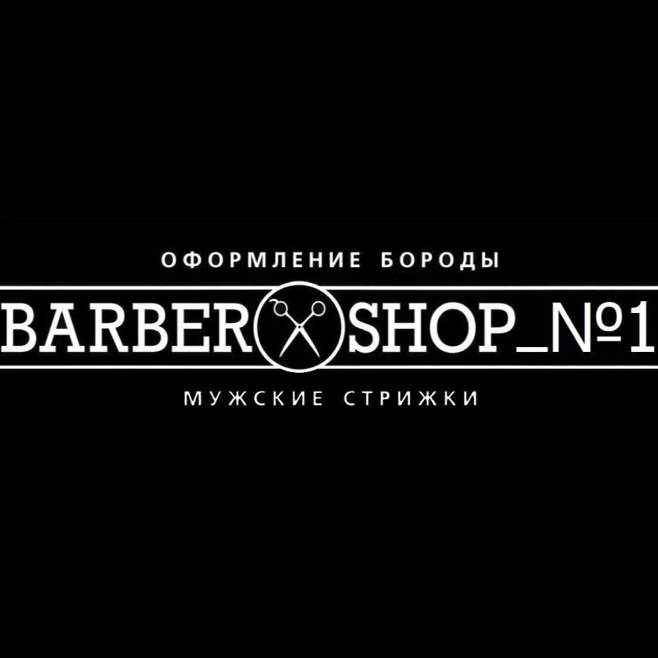 Barbershop_№1