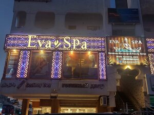 Eva SPA Massage and Hammam in Hurghada (البحر الأحممر, الغردقة, Sheraton street) ، منتجعات
