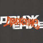 Dvizheniye (ulitsa Engelsa, 3), rəqs məktəbi
