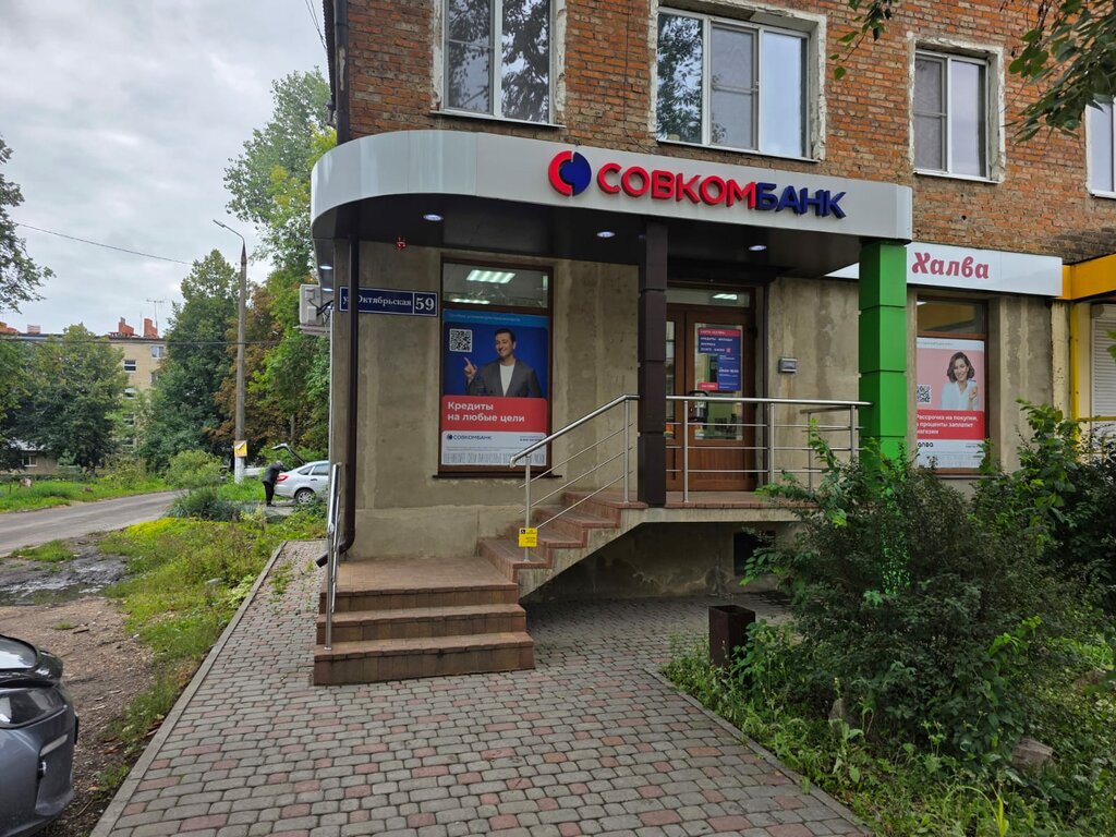 Bank Sovkombank, Uzlovaya, photo