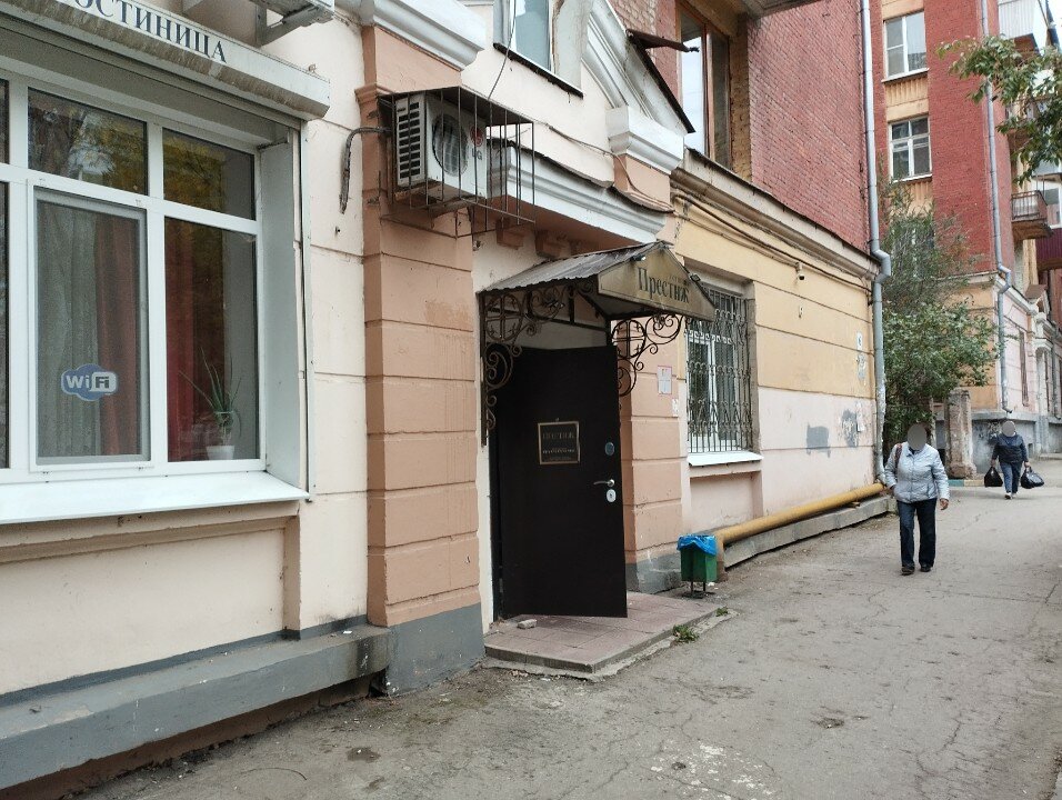 Фото Престиж