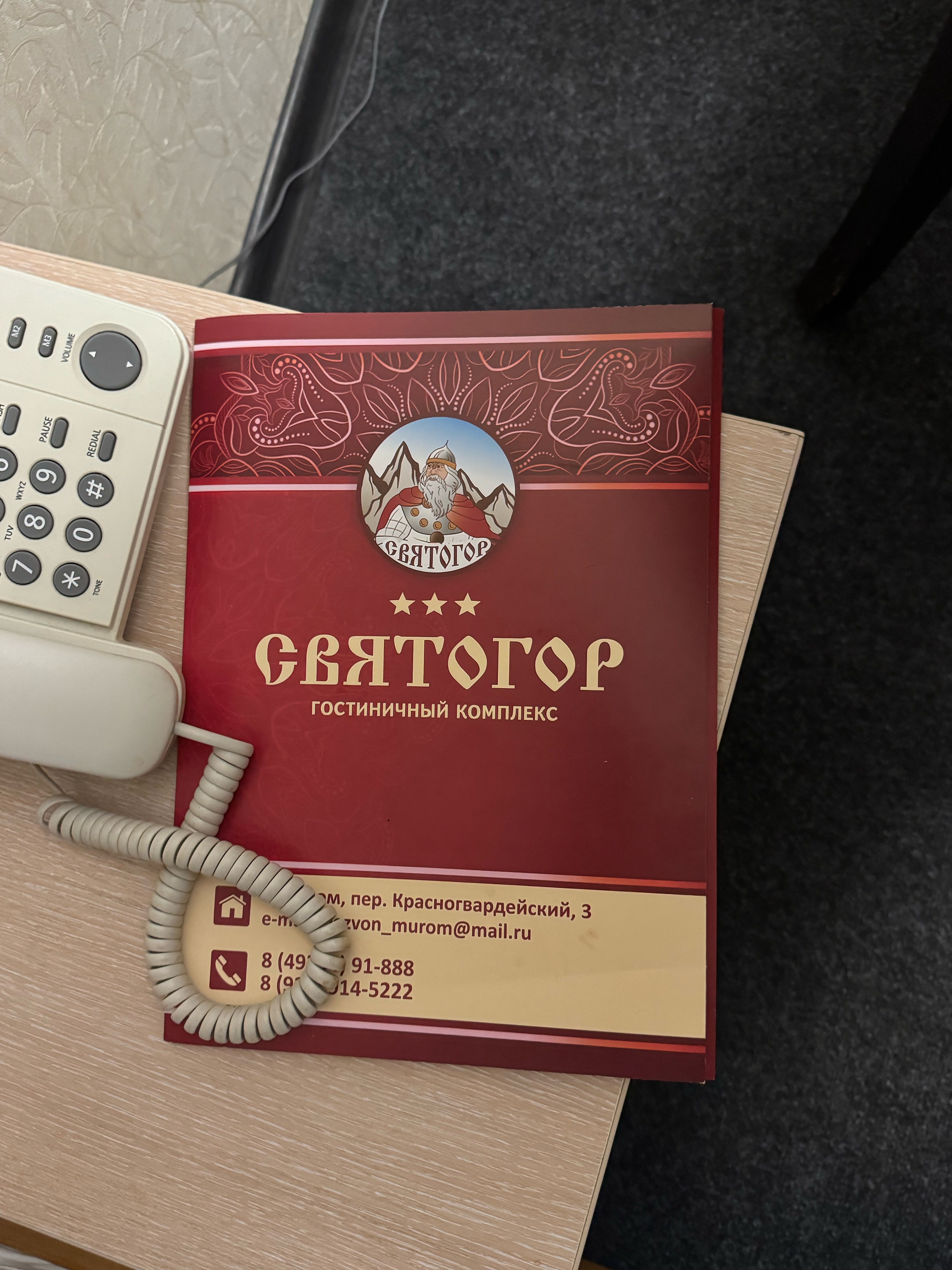 Фото Святогор