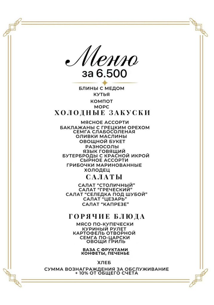 Farewell hall Прощальный зал, Moscow, photo