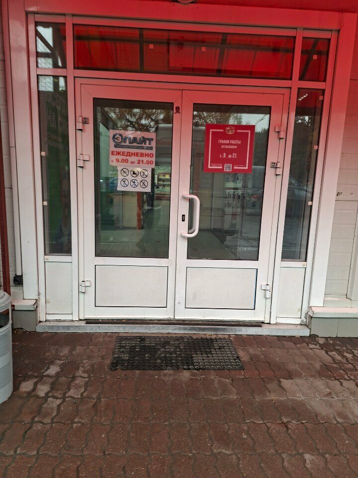 Payment terminal МегаФон-Yota, Korolev, photo