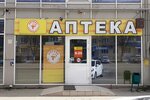 Аптека (ulitsa Gorkogo, 26), pharmacy