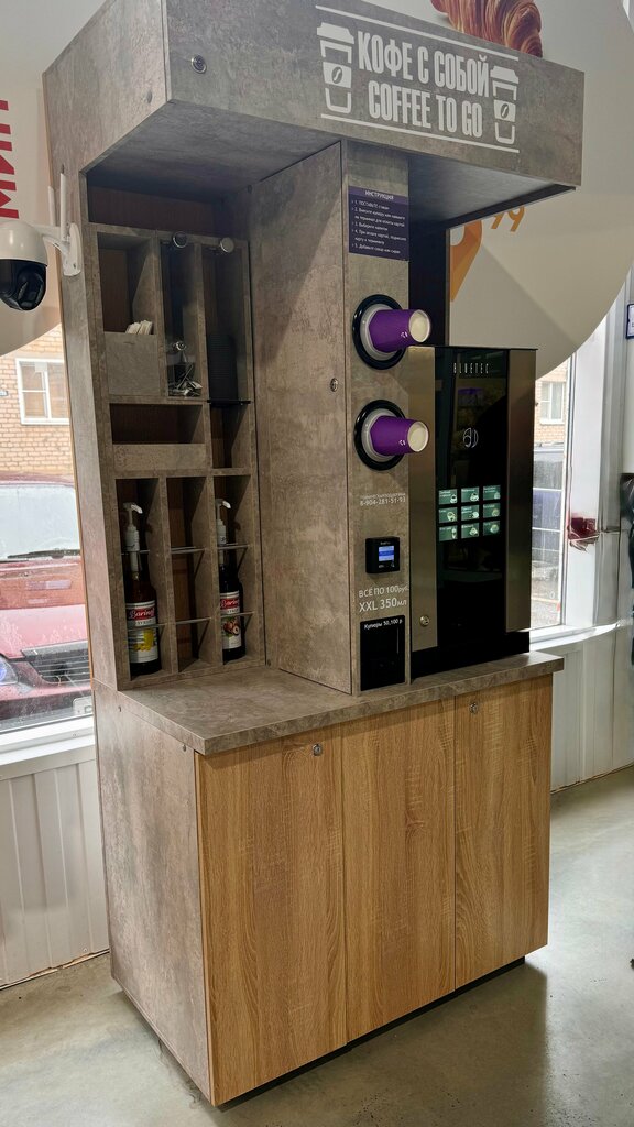 Coffee machine Кофе с собой, Dankov, photo