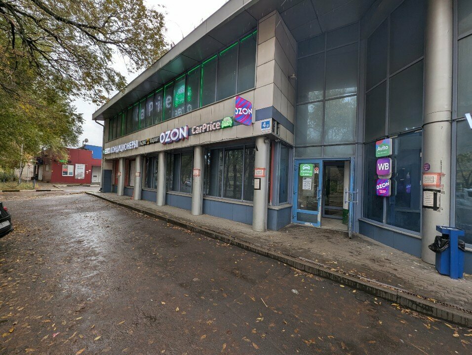 Point of delivery Авито, Lubercy, photo