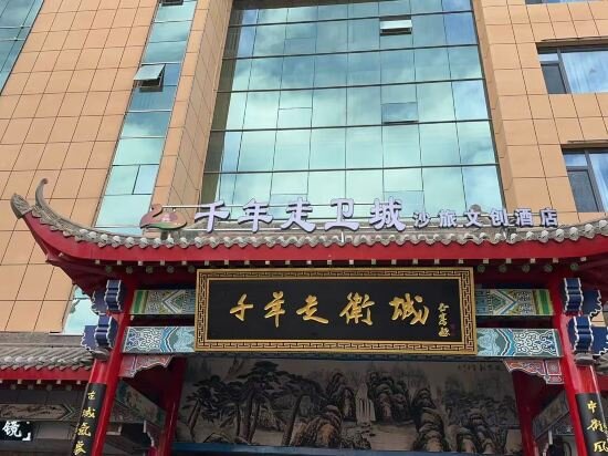 Hotel Millennium Walk Wei Cheng Sha Travel Cultural Hotel, Ningxia, photo