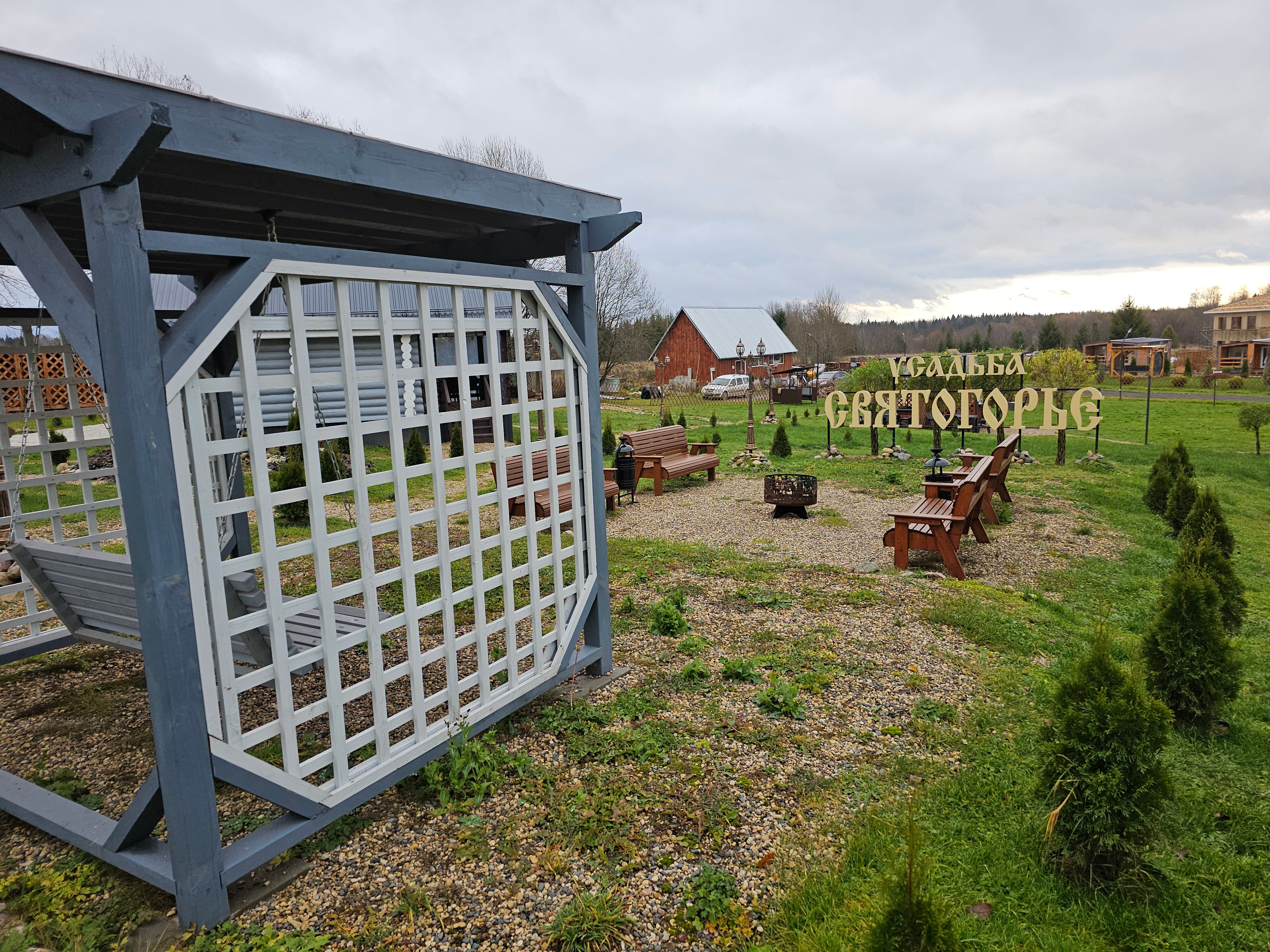 Фото Усадьба Святогорье