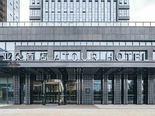 Гостиница Atour Hotel Shaoxing Jinghu City Government в Шаосине