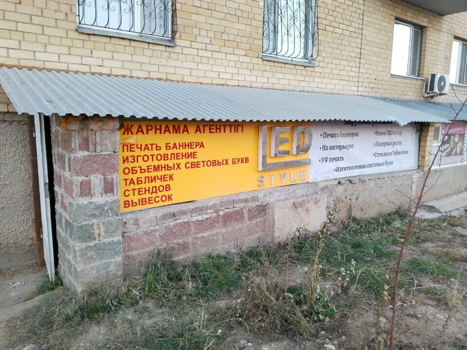 Outdoor advertising Led Style, Astana, photo