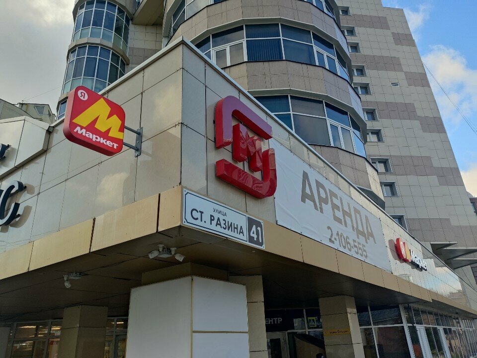 Point of delivery Почта России, пункт заказов, Voronezh, photo